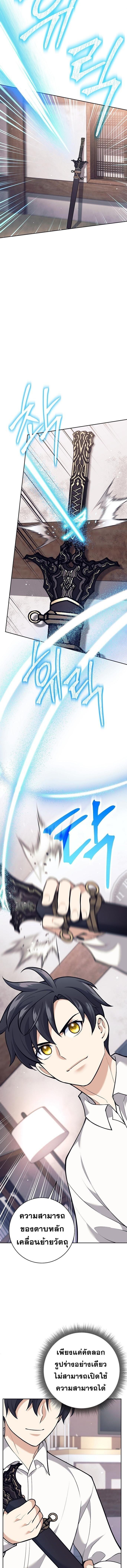 Read The Illegitimate Who Devours Weapons TH Manga Online