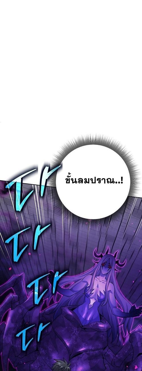 Read The Illegitimate Who Devours Weapons TH Manga Online