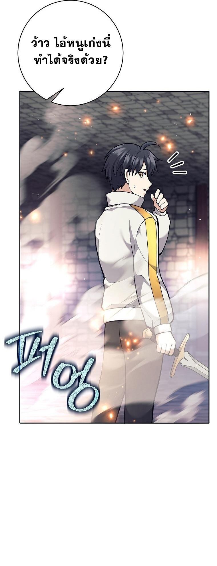 Read The Illegitimate Who Devours Weapons TH Manga Online