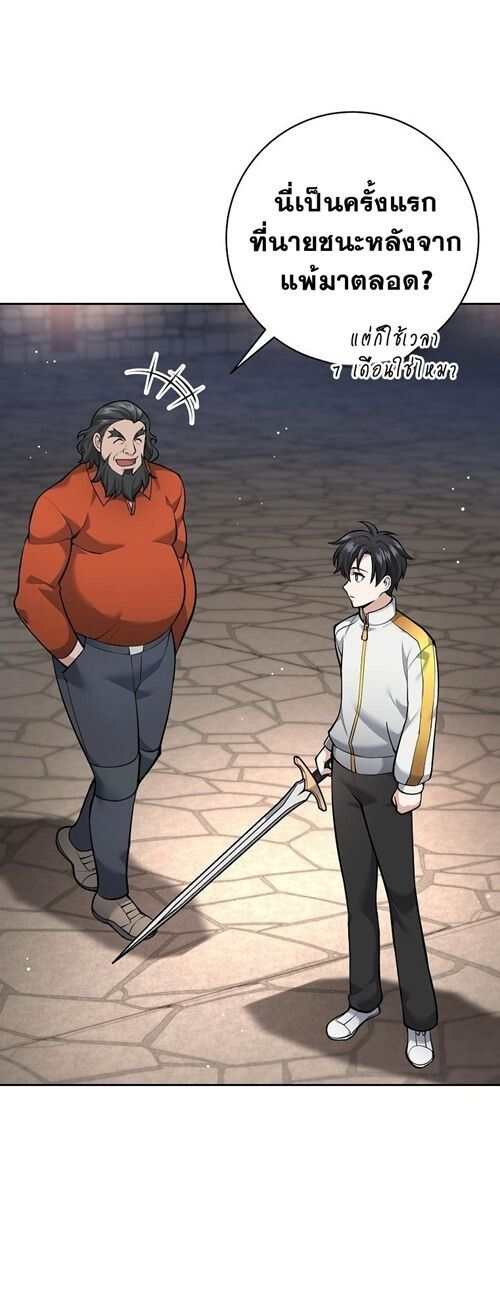 Read The Illegitimate Who Devours Weapons TH Manga Online