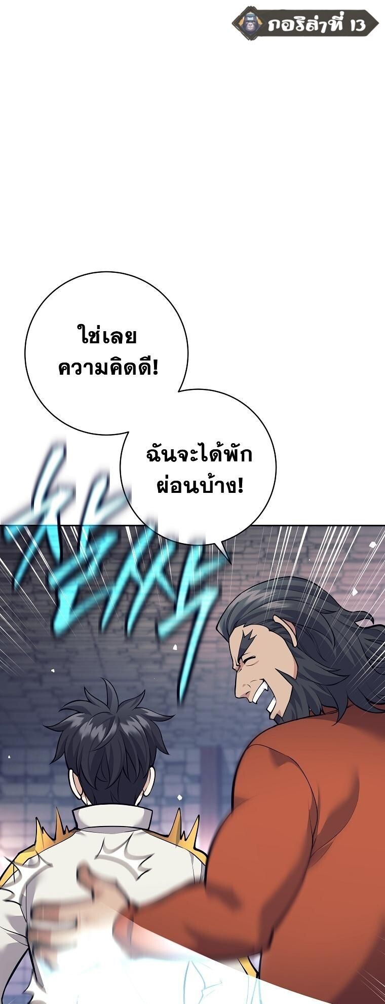 Read The Illegitimate Who Devours Weapons TH Manga Online