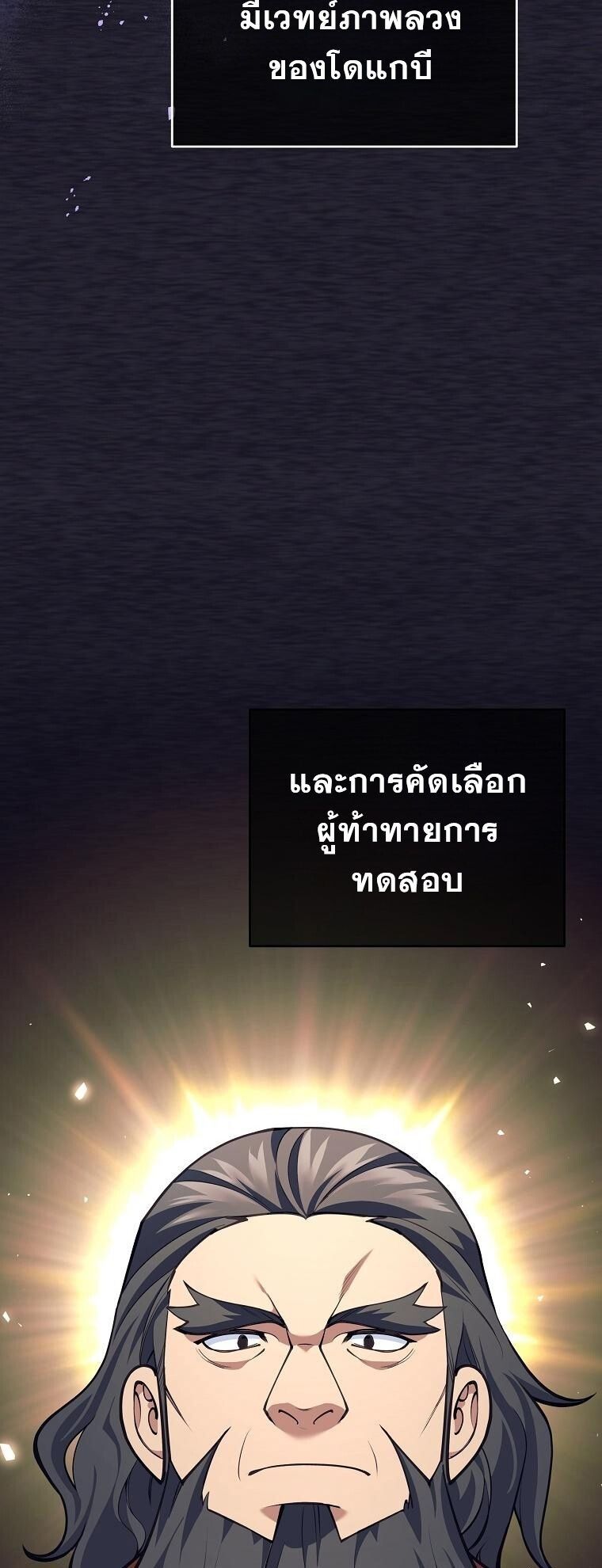 Read The Illegitimate Who Devours Weapons TH Manga Online