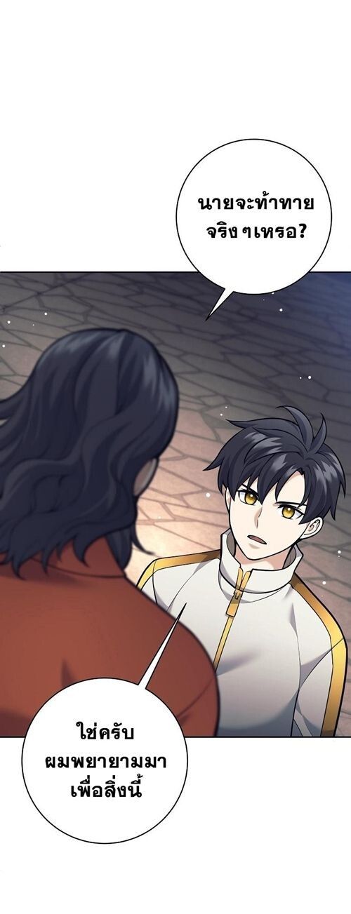 Read The Illegitimate Who Devours Weapons TH Manga Online