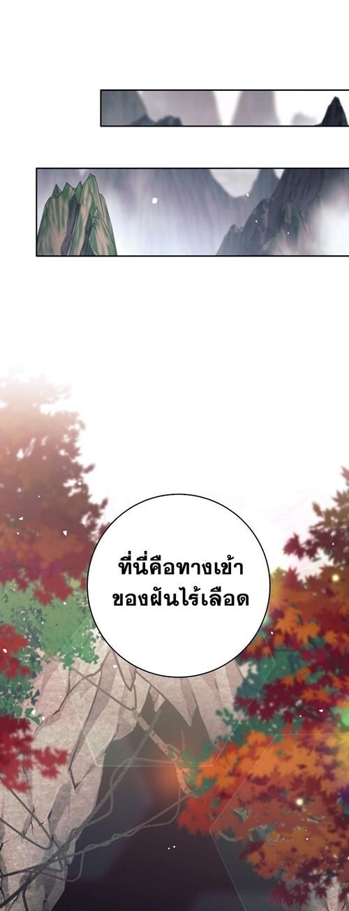 Read The Illegitimate Who Devours Weapons TH Manga Online