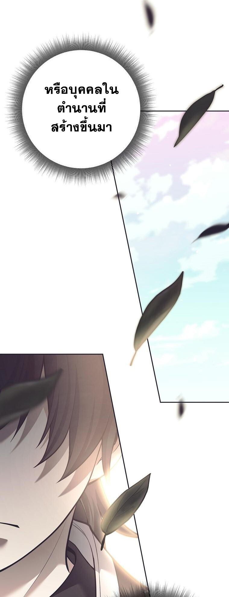 Read The Illegitimate Who Devours Weapons TH Manga Online