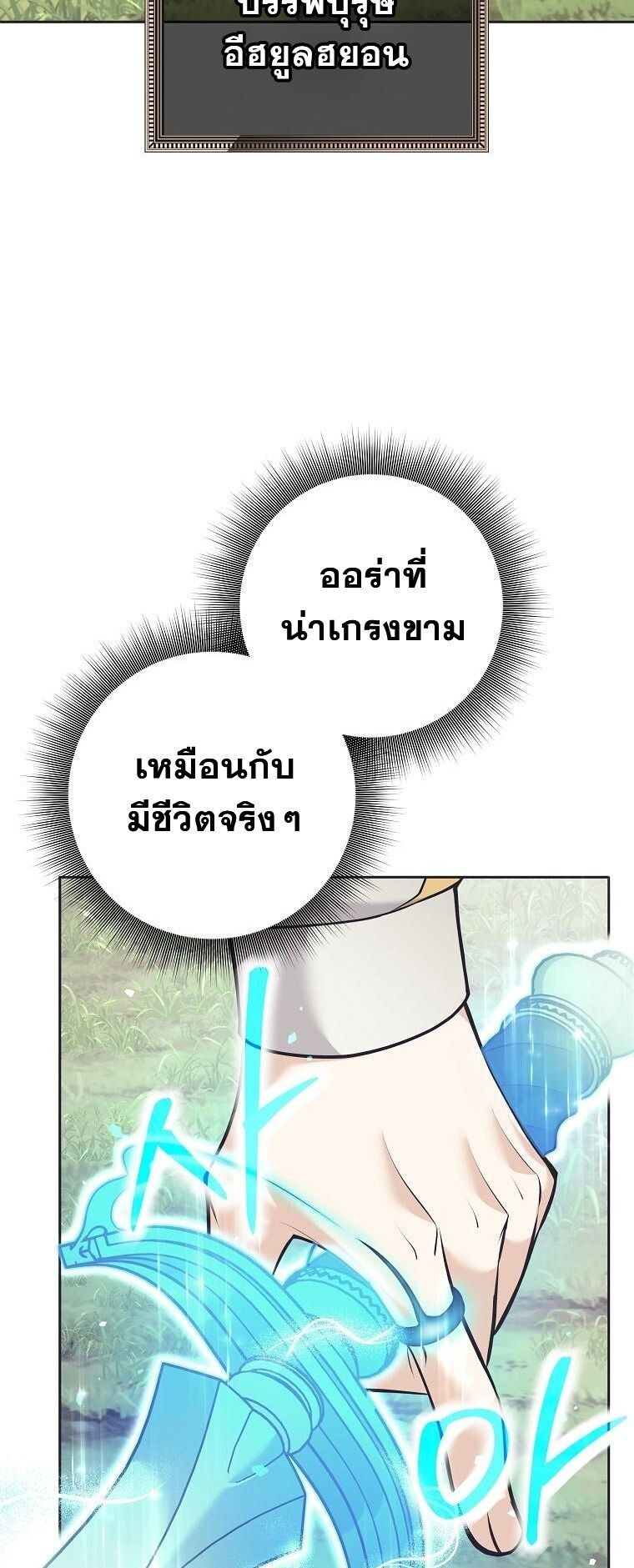 Read The Illegitimate Who Devours Weapons TH Manga Online