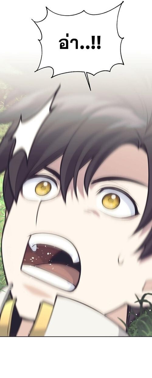 Read The Illegitimate Who Devours Weapons TH Manga Online