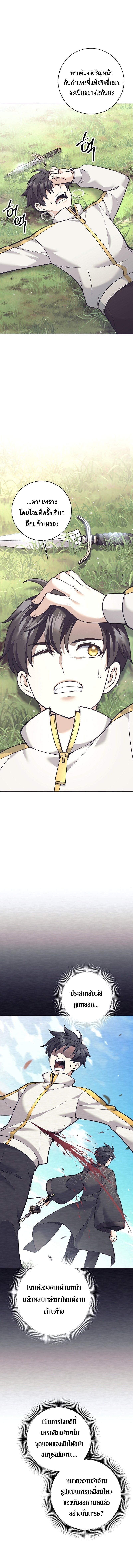 Read The Illegitimate Who Devours Weapons TH Manga Online