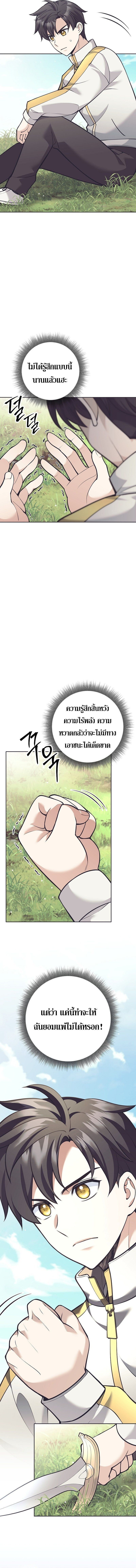 Read The Illegitimate Who Devours Weapons TH Manga Online