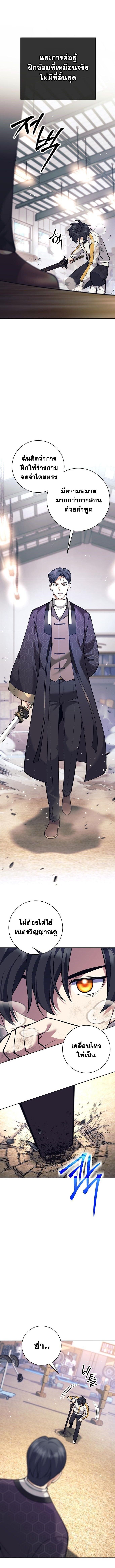 Read The Illegitimate Who Devours Weapons TH Manga Online