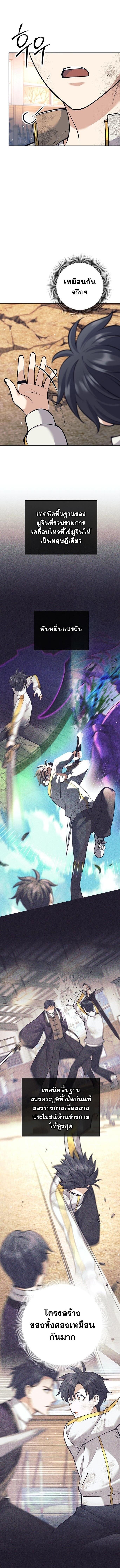 Read The Illegitimate Who Devours Weapons TH Manga Online