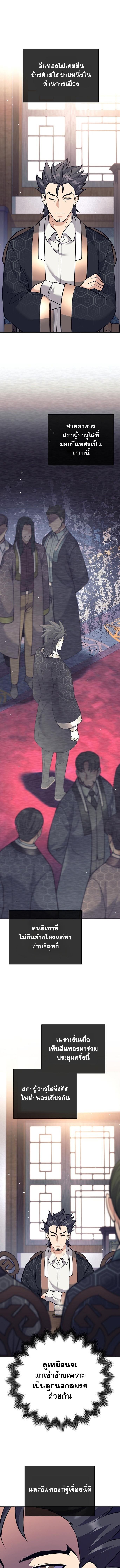 Read The Illegitimate Who Devours Weapons TH Manga Online