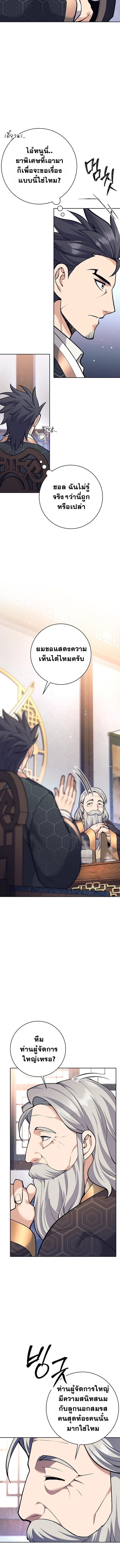 Read The Illegitimate Who Devours Weapons TH Manga Online