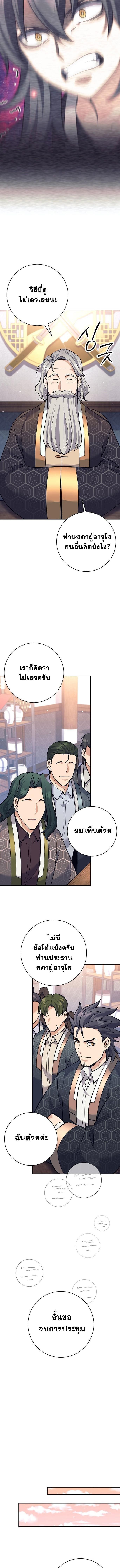 Read The Illegitimate Who Devours Weapons TH Manga Online