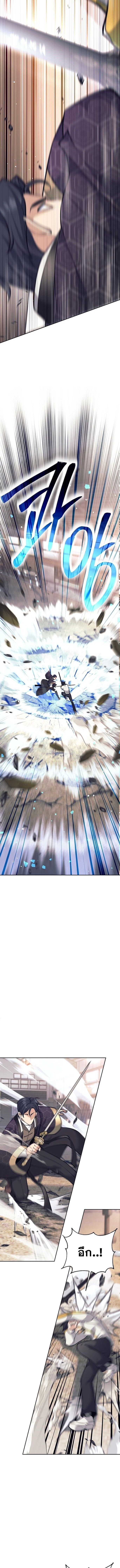 Read The Illegitimate Who Devours Weapons TH Manga Online