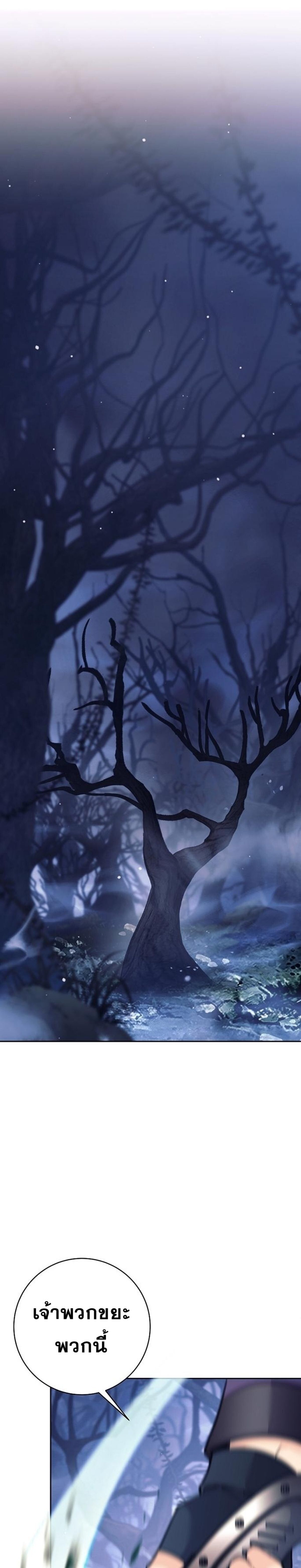 Read The Illegitimate Who Devours Weapons TH Manga Online