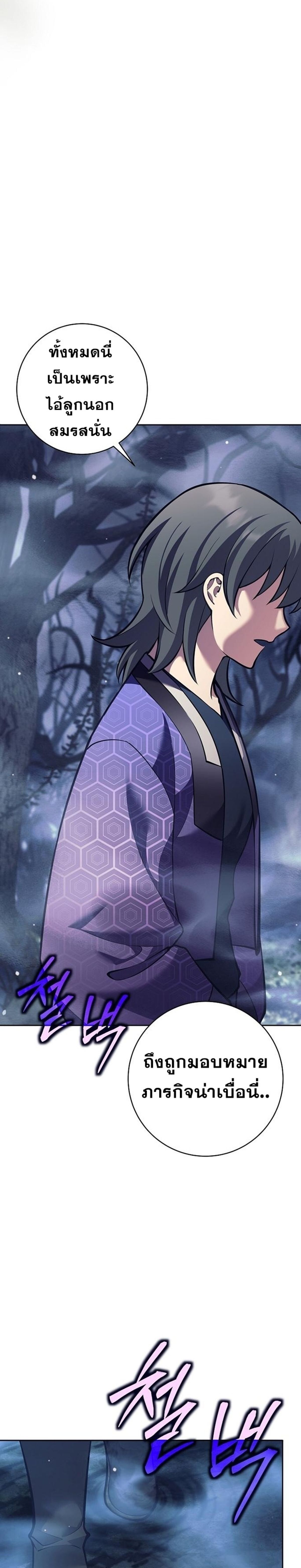 Read The Illegitimate Who Devours Weapons TH Manga Online