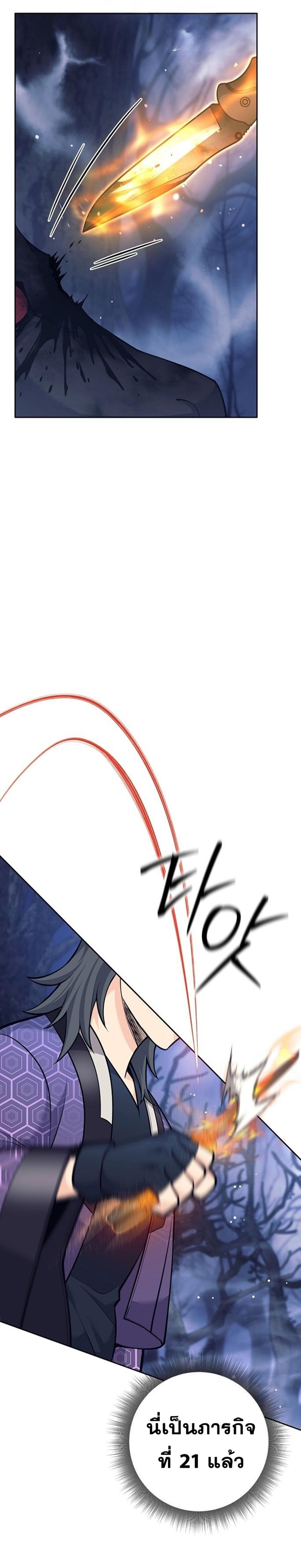 Read The Illegitimate Who Devours Weapons TH Manga Online