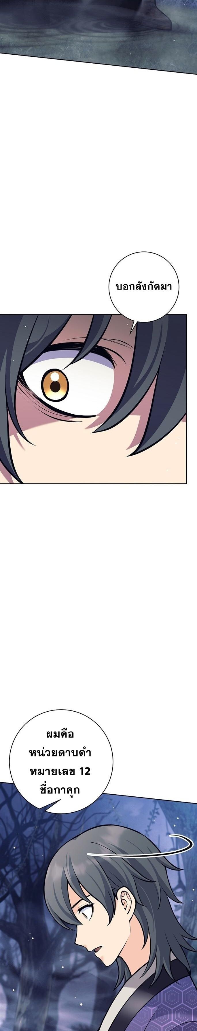 Read The Illegitimate Who Devours Weapons TH Manga Online