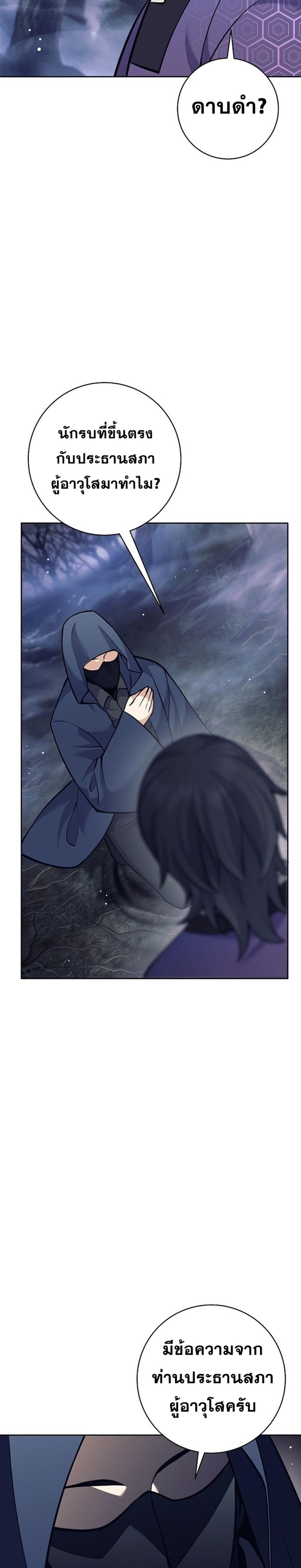 Read The Illegitimate Who Devours Weapons TH Manga Online