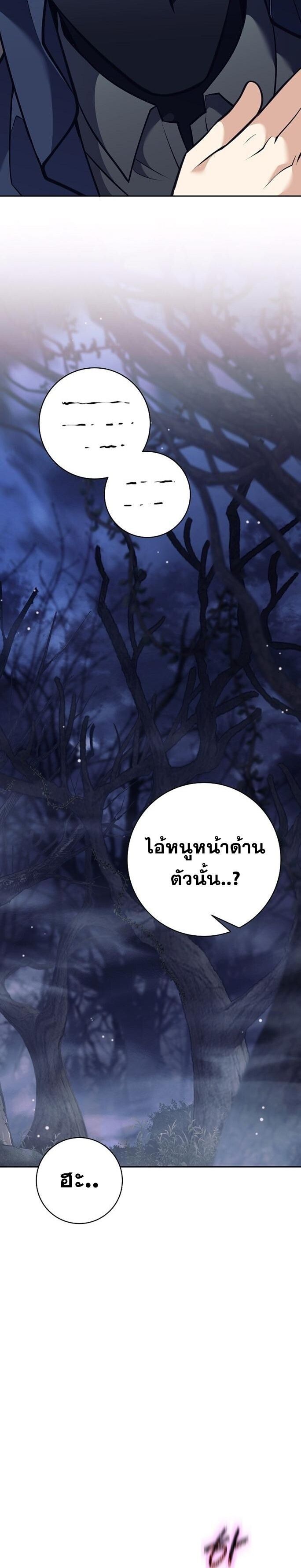 Read The Illegitimate Who Devours Weapons TH Manga Online