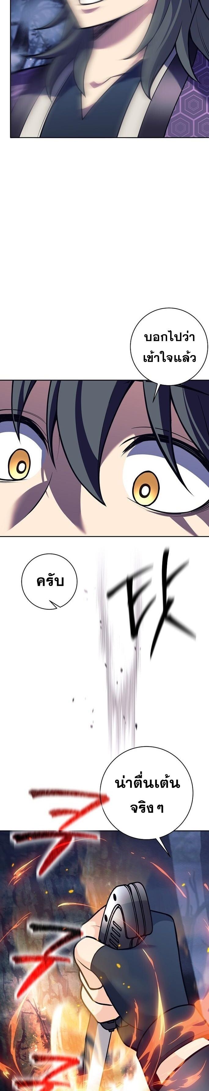 Read The Illegitimate Who Devours Weapons TH Manga Online