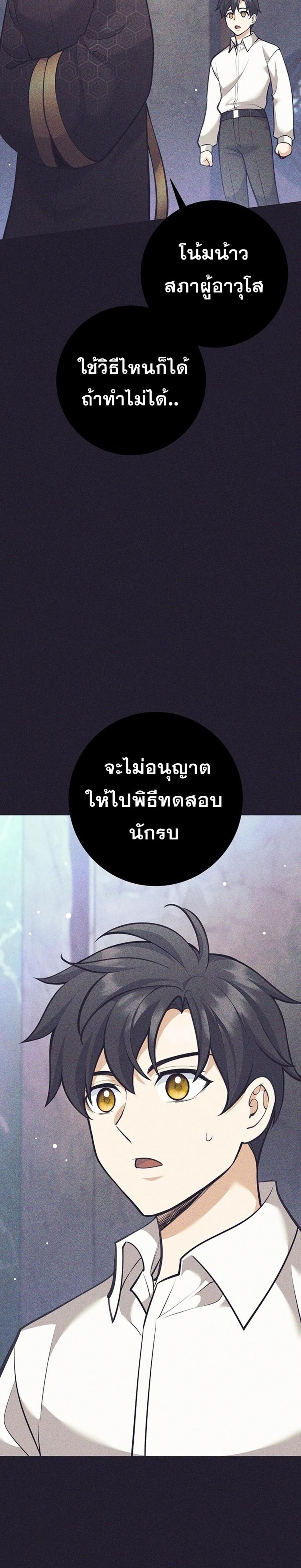 Read The Illegitimate Who Devours Weapons TH Manga Online