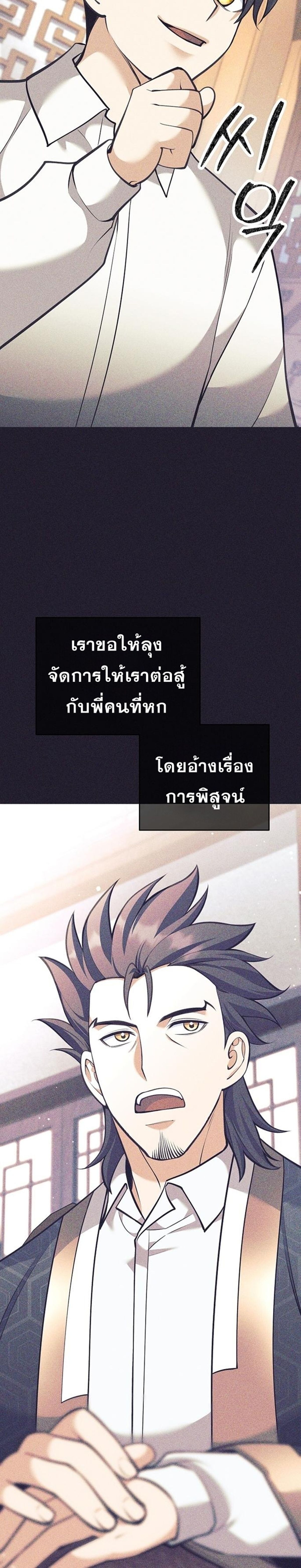 Read The Illegitimate Who Devours Weapons TH Manga Online