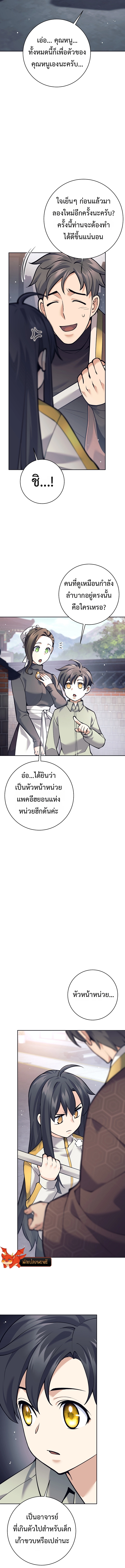 Read The Illegitimate Who Devours Weapons TH Manga Online