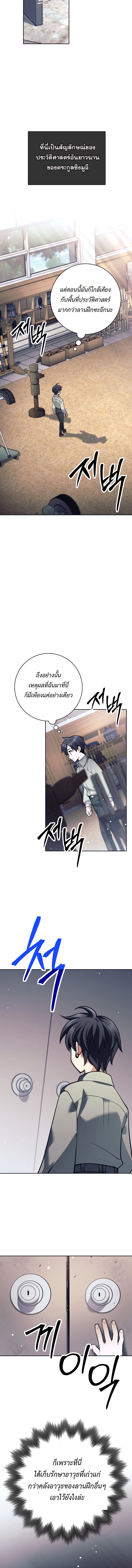 Read The Illegitimate Who Devours Weapons TH Manga Online