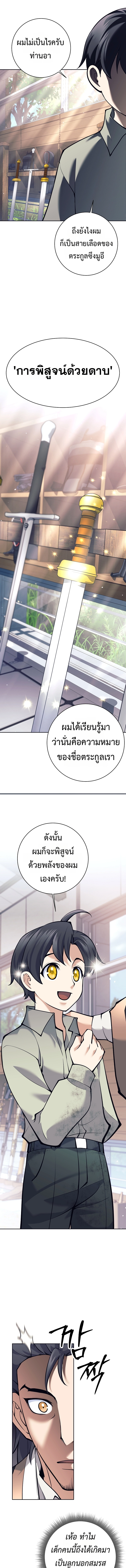 Read The Illegitimate Who Devours Weapons TH Manga Online