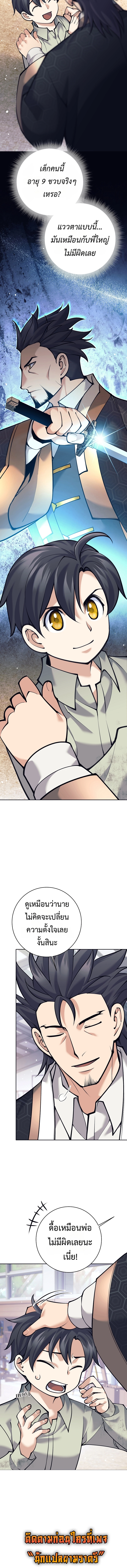 Read The Illegitimate Who Devours Weapons TH Manga Online