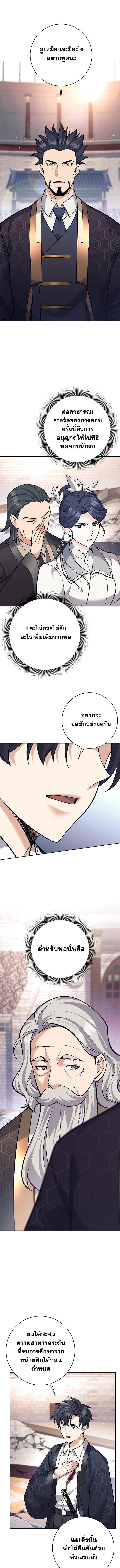 Read The Illegitimate Who Devours Weapons TH Manga Online