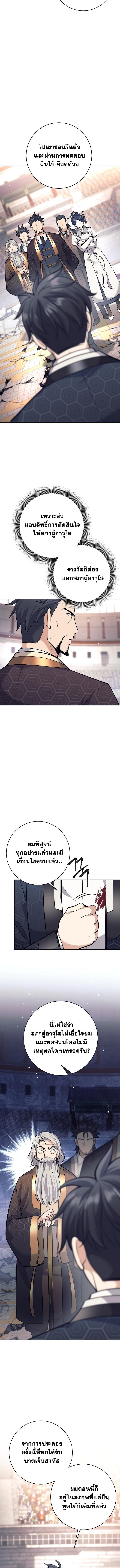 Read The Illegitimate Who Devours Weapons TH Manga Online