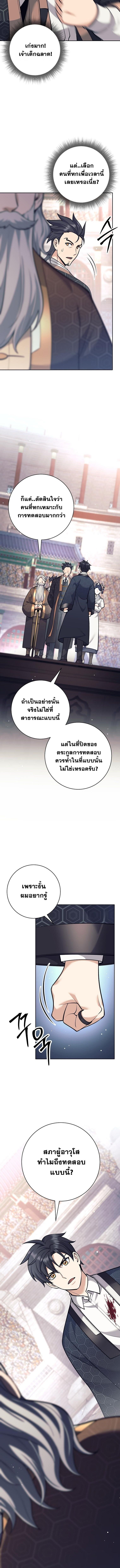 Read The Illegitimate Who Devours Weapons TH Manga Online