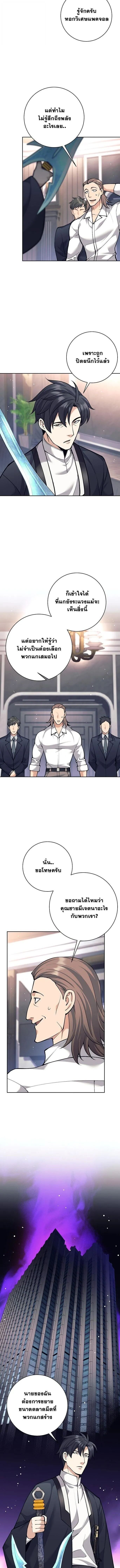 Read The Illegitimate Who Devours Weapons TH Manga Online