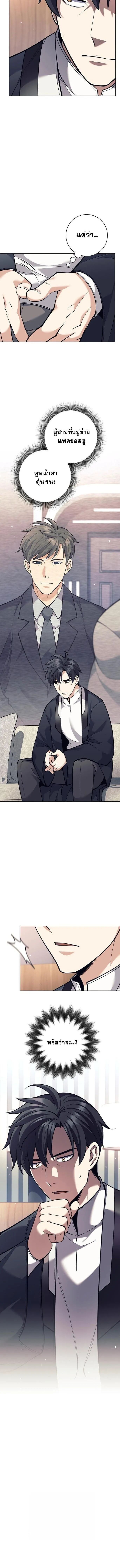 Read The Illegitimate Who Devours Weapons TH Manga Online