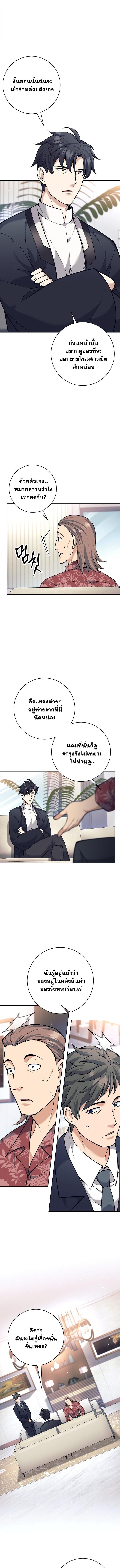 Read The Illegitimate Who Devours Weapons TH Manga Online