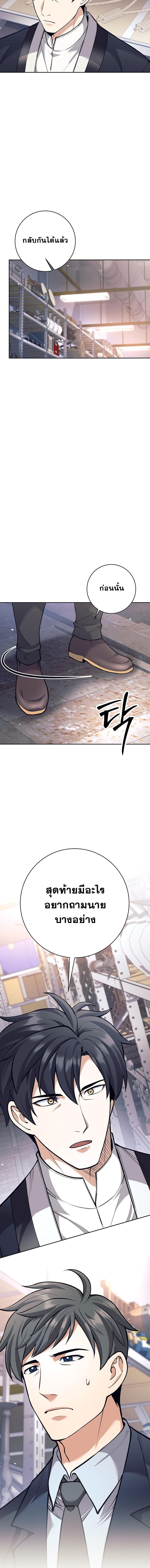 Read The Illegitimate Who Devours Weapons TH Manga Online