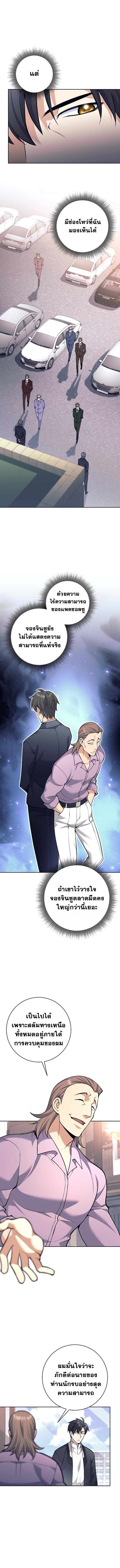 Read The Illegitimate Who Devours Weapons TH Manga Online