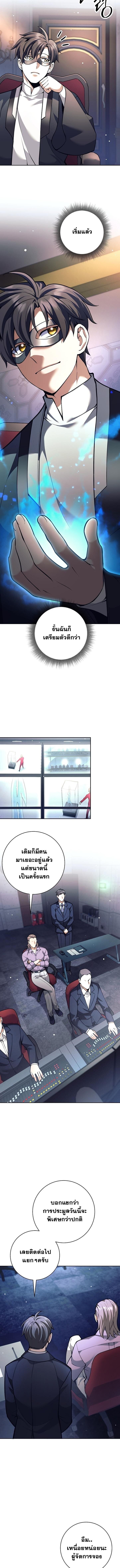 Read The Illegitimate Who Devours Weapons TH Manga Online