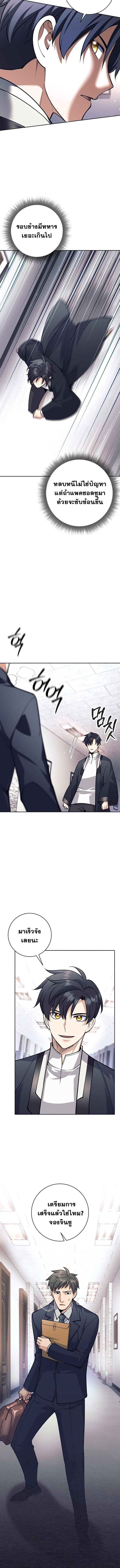 Read The Illegitimate Who Devours Weapons TH Manga Online