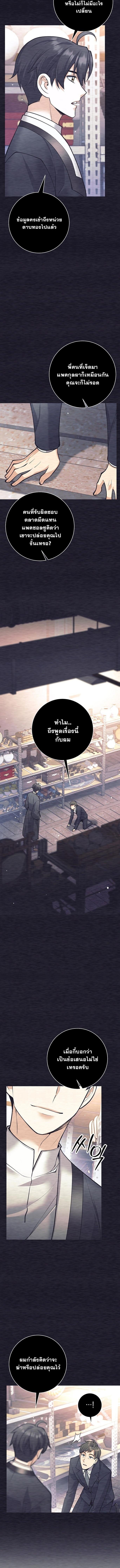 Read The Illegitimate Who Devours Weapons TH Manga Online