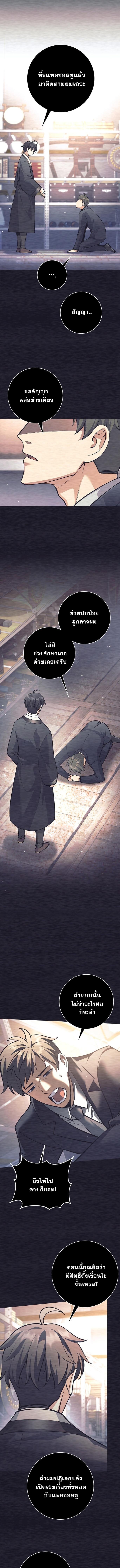 Read The Illegitimate Who Devours Weapons TH Manga Online