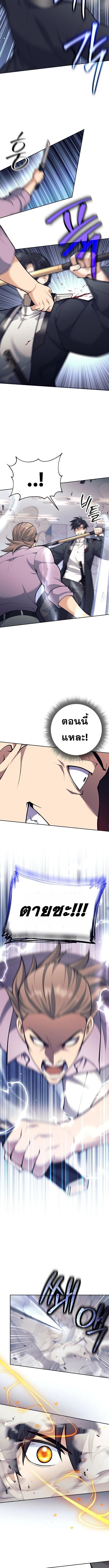 Read The Illegitimate Who Devours Weapons TH Manga Online