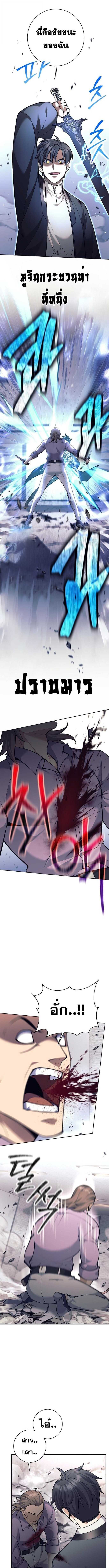 Read The Illegitimate Who Devours Weapons TH Manga Online