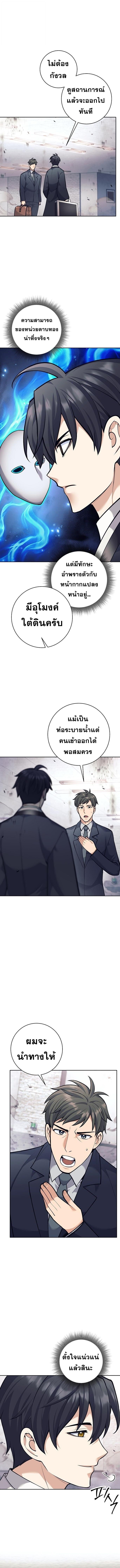 Read The Illegitimate Who Devours Weapons TH Manga Online