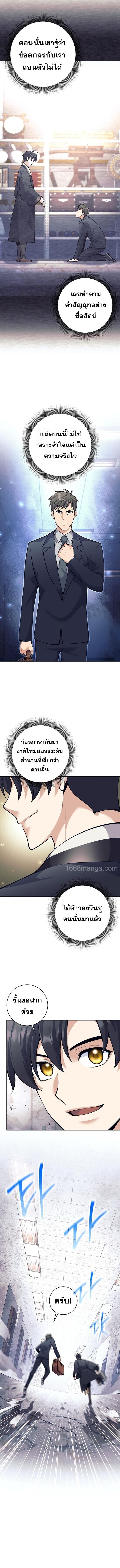 Read The Illegitimate Who Devours Weapons TH Manga Online