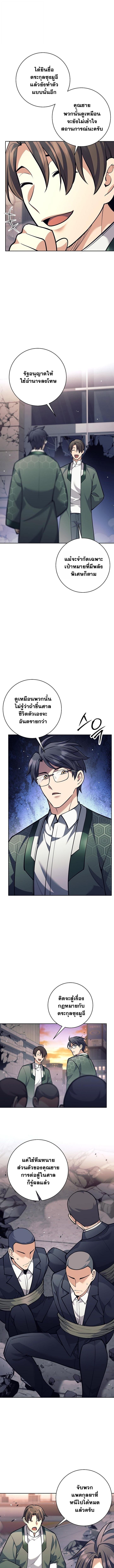 Read The Illegitimate Who Devours Weapons TH Manga Online