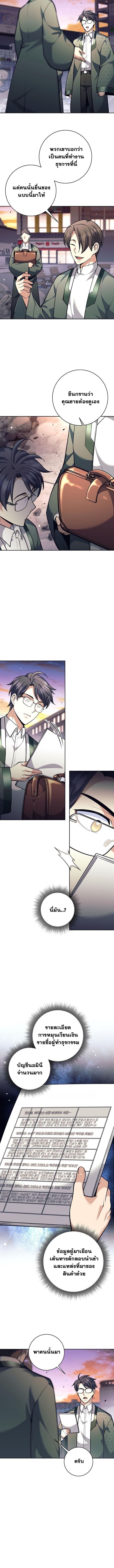 Read The Illegitimate Who Devours Weapons TH Manga Online